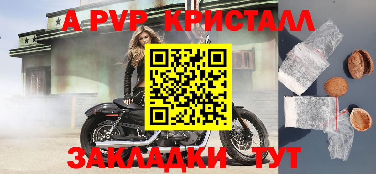 Дубна  Alpha-PVP Crystall  Alfa_PVP  Alfa_PVP Соль  Вход с VPN 
