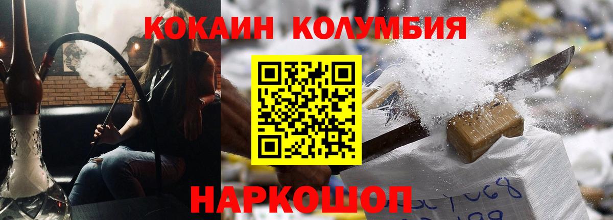 Кокаин 97% Дубна