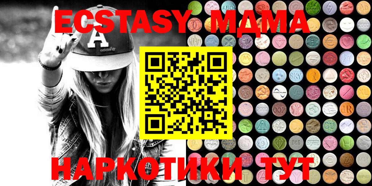Дубна  Экстази Дубай  Экстази MDMA  Экстази  Вход с VPN 