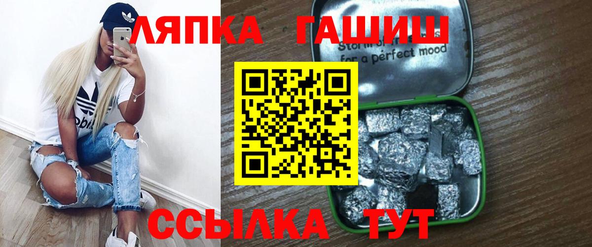 ГАШИШ хэш  ГАШИШ  ГАШ гашик  Дубна  даркнет сайт  Вход с VPN 