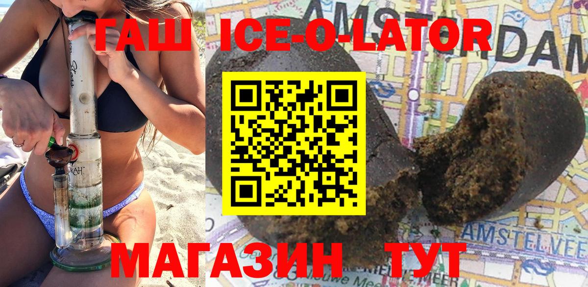 Гашиш Изолятор Дубна