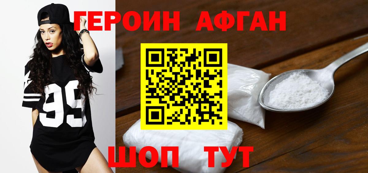 Дубна  ГЕРОИН  Вход с VPN  ГЕРОИН герыч 