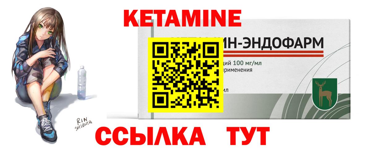 Дубна  Кетамин ketamine  Вход с VPN  КЕТАМИН ketamine 