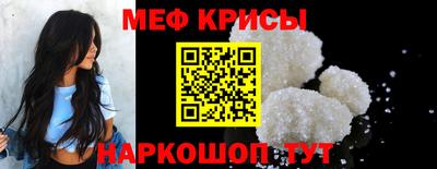 мяу мяу кристалл Балашиха