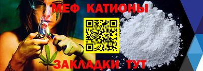 мяу мяу кристалл Балашиха