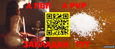 мяу мяу кристалл Балашиха
