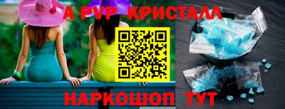 мяу мяу кристалл Балашиха