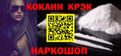 кокаин премиум Балахна