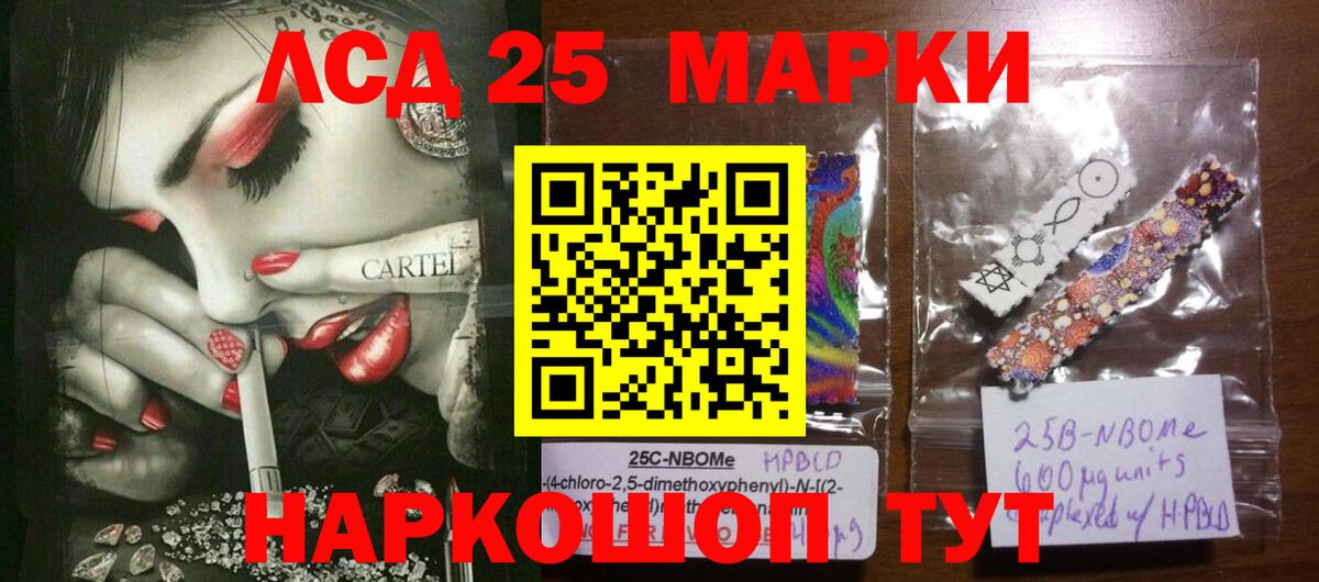 LSD-25 экстази кислота Дубна