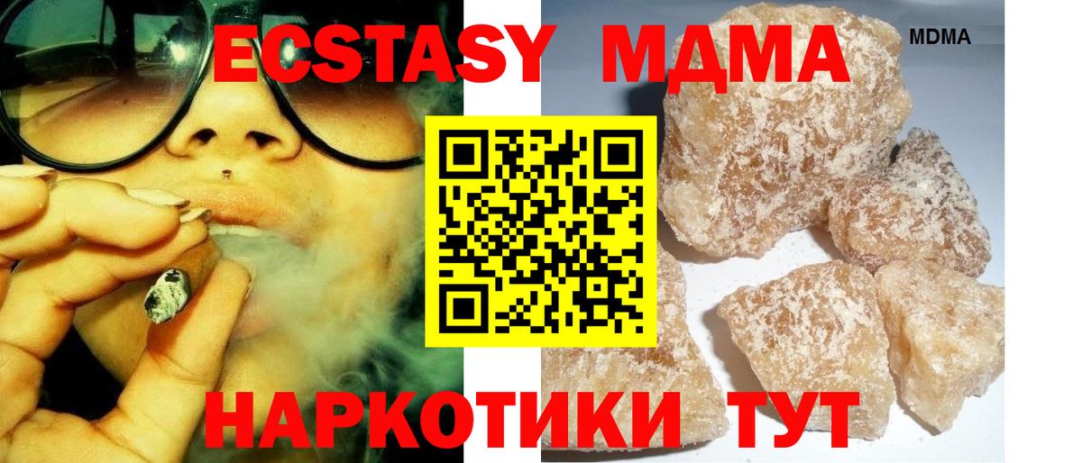 МДМА Molly  МДМА crystal  Дубна  Вход с VPN 