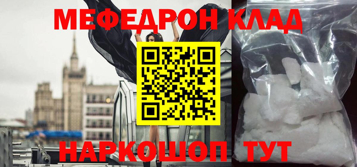 МЕФ  Вход с VPN  Дубна  Меф mephedrone  Меф 