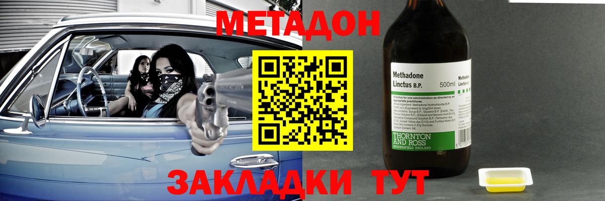 Дубна  Метадон белоснежный  Вход с VPN  МЕТАДОН кристалл 