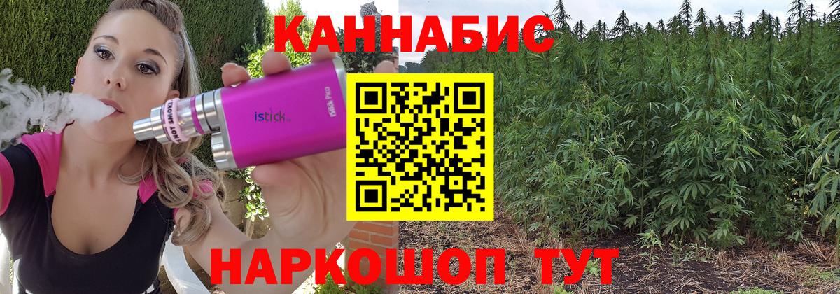 Канабис Ganja  Вход с VPN  Дубна  Марихуана план  Бошки Шишки марихуана 